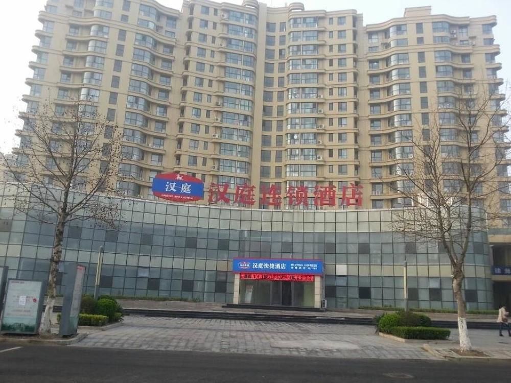 Hanting Express Qingdao Chengyang District Government Ngoại thất bức ảnh